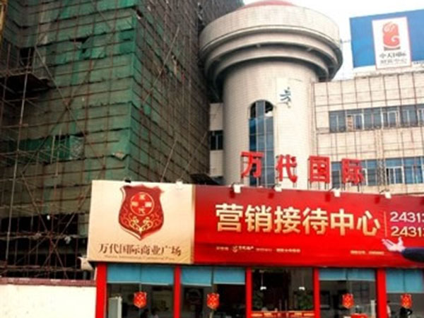 房产开发公司